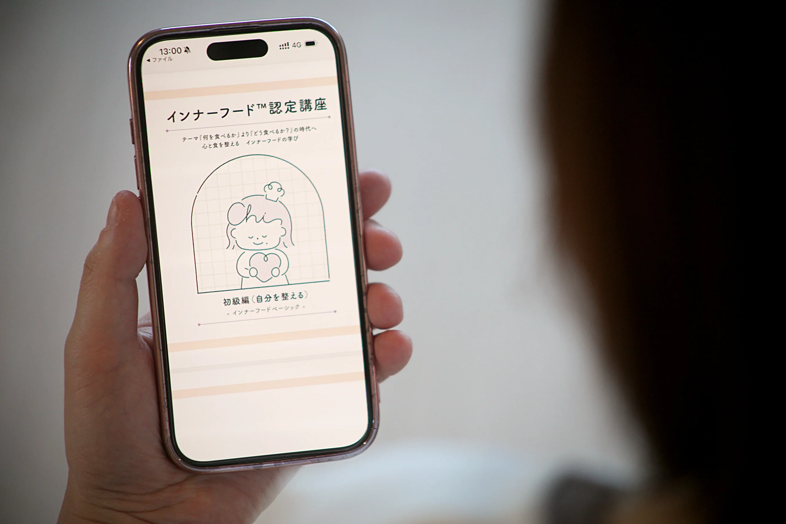 オリジナルテキスト